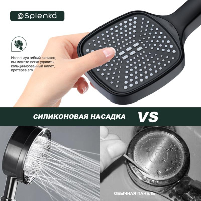 Лейка для душа Splenka S450.06.06, черный фото в интернет-магазине Русалия