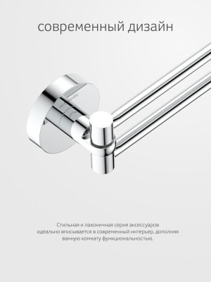 Держатель полотенец поворотный двойной 40 HAR 023 Harmonie Artwelle фото в интернет-магазине Русалия