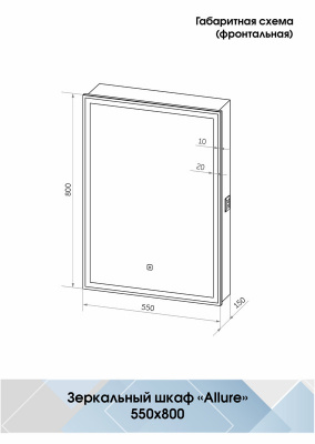 Зеркальный шкаф Allure 550х800 левый, розетка МВК002 Continent фото в интернет-магазине Русалия