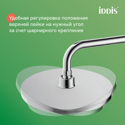 Душевой гарнитур с верхней лейкой IDDIS Zodiac X, хром (ZDX3F0Ci76) фото в интернет-магазине Русалия