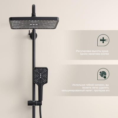 Душевая система Splenka S224.24.06, черный фото в интернет-магазине Русалия