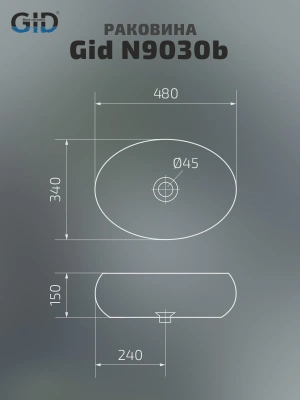 Раковина накладная Gid N9030b фото в интернет-магазине Русалия