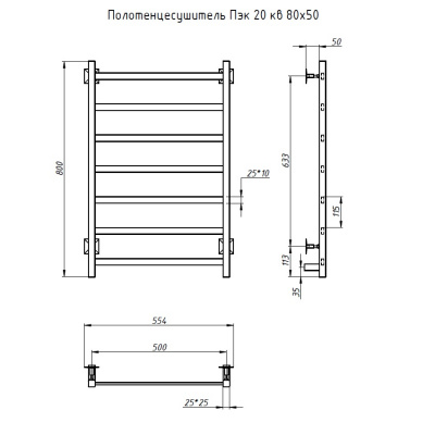 Полотенцесушитель электрический ПЭК 20 кв 80*50 Тругор фото в интернет-магазине Русалия Полотенцесушитель электрический ПЭК 20 кв 80*50 Тругор фото в интернет-магазине Русалия