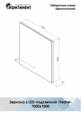 Зеркало с подсветкой Trezhe 1000х1000 бесконтактный сенор овальный, открытая подсветка ЗЛП397 Continent фото в интернет-магазине Русалия