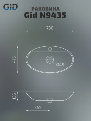 Раковина накладная Gid N9435 фото в интернет-магазине Русалия