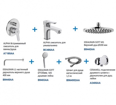 Комплект смесителей 7 в 1 Alpha BD003AA Ideal Standard фото в интернет-магазине Русалия
