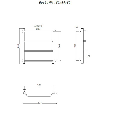 Полотенцесушитель водяной Браво ПМ 1 50*60*50 (ЛЦ4 пм) Тругор фото в интернет-магазине Русалия