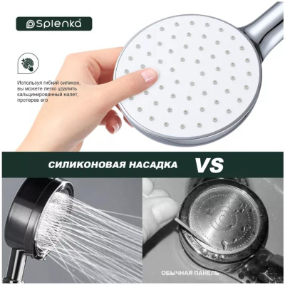 Лейка для душа Splenka S450.09, хром фото в интернет-магазине Русалия