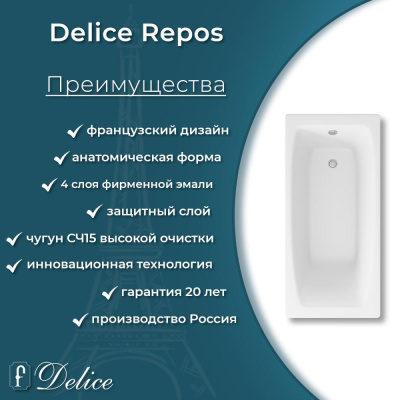 Ванна чугунная Delice Repos 170х70 с черными матовыми ручками DLR220508RB фото в интернет-магазине Русалия