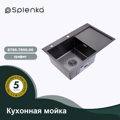 Кухонная мойка Splenka S705.7850.09, графит фото в интернет-магазине Русалия