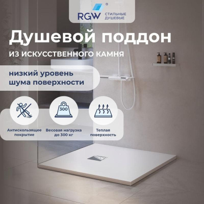 Каменный душевой поддон квадратный RGW ST-W Белый  1000x1000 фото в интернет-магазине Русалия