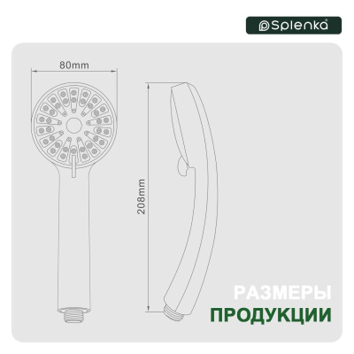 Лейка для душа Splenka S450.01, хром фото в интернет-магазине Русалия