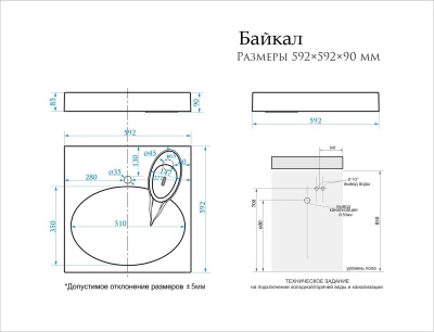 Раковина над стиральной машиной Байкал 60/60 с комплектующими SuperSan фото в интернет-магазине Русалия