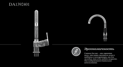 Смеситель для кухни D&K Rhein Marx (DA1392401) фото в интернет-магазине Русалия