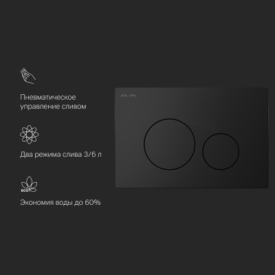 I049038 Pro L, клавиша для инсталляции пневматическая, пластик, черный матовый фото в интернет-магазине Русалия