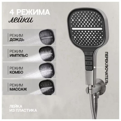 Душевая система встраиваемая (без излива) Hansberge H6090NK, никель фото в интернет-магазине Русалия