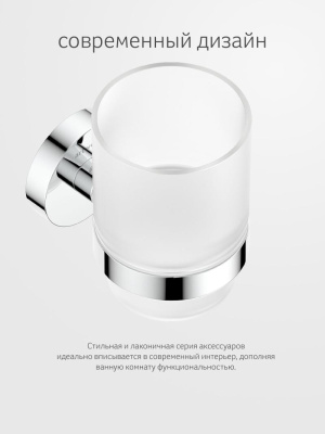 Держатель со стаканом HAR 012 Harmonie Artwelle фото в интернет-магазине Русалия