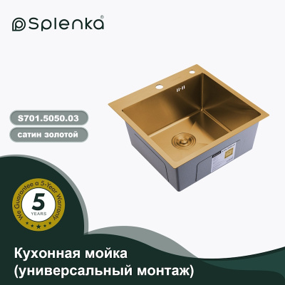 Кухонная мойка Splenka S701.5050.03, золотой сатин фото в интернет-магазине Русалия