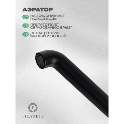 Смеситель для раковины высокий FILARETE Roun FL6020BL, черный фото в интернет-магазине Русалия