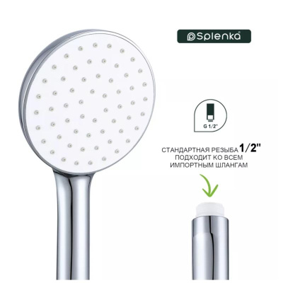 Лейка для душа Splenka S450.09, хром фото в интернет-магазине Русалия