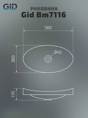 Раковина встраиваемая сверху Gid Bm7116 фото в интернет-магазине Русалия