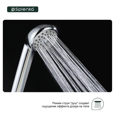 Лейка для душа Splenka S450.03, хром фото в интернет-магазине Русалия