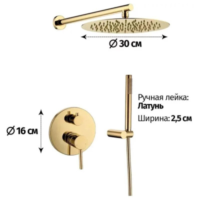 Душевая система встраиваемая (без излива) Grocenberg GB5099GO-3, золото фото в интернет-магазине Русалия