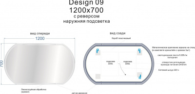 Зеркало овальное 120 см LED 090 DESIGN 120 LU-LED090*120-d-Os Cersanit фото в интернет-магазине Русалия