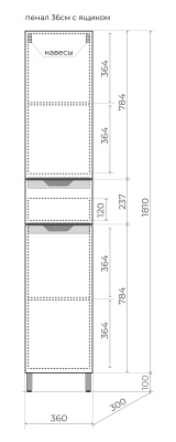 Пенал "Остин" 360 см напольный 1 ящик тауп темный эмаль PLUS фото в интернет-магазине Русалия