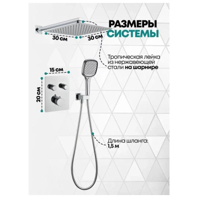 Душевая система встраиваемая (без излива) Grocenberg GB5040CR, хром фото в интернет-магазине Русалия