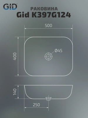 Раковина накладная Gid K397G124 фото в интернет-магазине Русалия