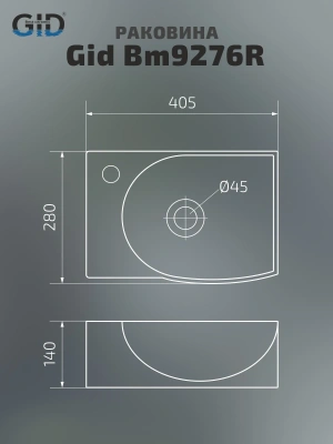 Раковина подвесная Gid Bm9276R фото в интернет-магазине Русалия
