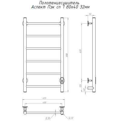 Полотенцесушитель электрический Аспект ПЭК сп1 80*40 универсальное подключение Тругор фото в интернет-магазине Русалия