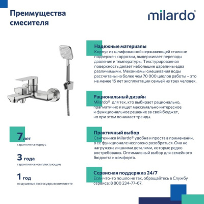 Смеситель для ванны Milardo Maze сатин (MAZBN00M02) фото в интернет-магазине Русалия