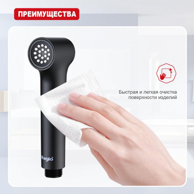 Лейка для гигиенического душа Raglo R460.05.06, черный фото в интернет-магазине Русалия