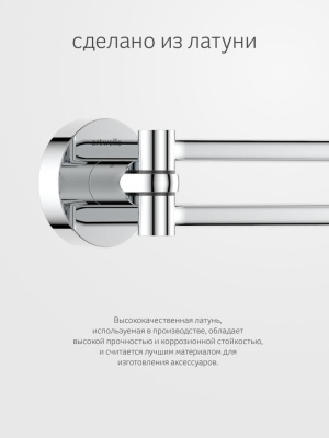 Держатель полотенец поворотный двойной 40 HAR 023 Harmonie Artwelle фото в интернет-магазине Русалия