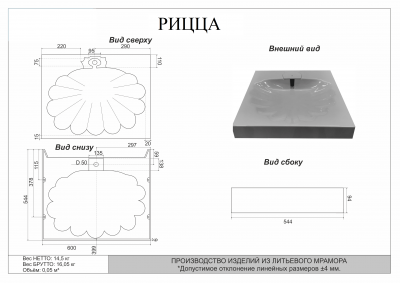 Раковина над стиральной машиной Рица 60/55 с комплектующими SuperSan фото в интернет-магазине Русалия