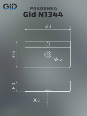 Раковина накладная Gid N1344 фото в интернет-магазине Русалия