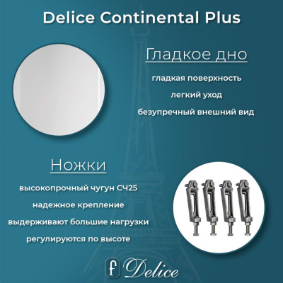 Ванна чугунная Delice Continental PLUS 150х70 с отверстиями под ручки DLR230633R фото в интернет-магазине Русалия