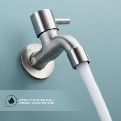 Кран водоразборный со штуцером Splenka S249.71, сатин фото в интернет-магазине Русалия