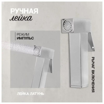 Гигиенический душ со смесителем Hansberge H0077C, хром фото в интернет-магазине Русалия