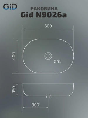 Раковина накладная Gid N9026a фото в интернет-магазине Русалия