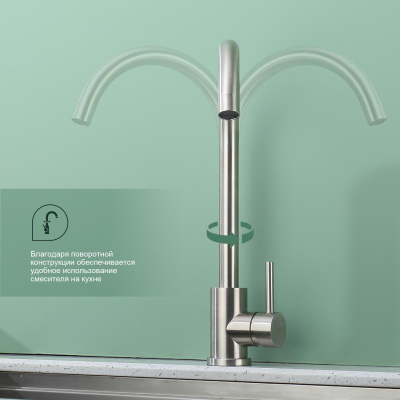 Смеситель для кухни Splenka S201.40.05, сатин фото в интернет-магазине Русалия