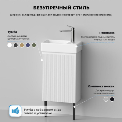 Тумба с раковиной WC Area 40 см матовый белый 221801005 Wellsee фото в интернет-магазине Русалия