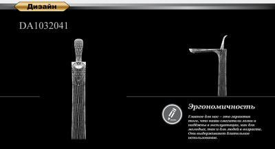 Смеситель для раковины высокий DK Venice Baciano (DA1032041) фото в интернет-магазине Русалия