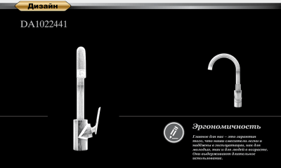 Смеситель для кухни DK Venice Gondola (DA1022441) фото в интернет-магазине Русалия