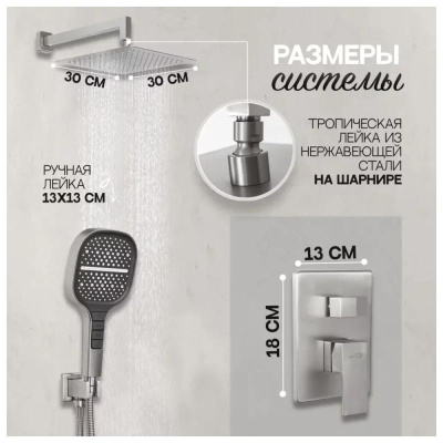 Душевая система встраиваемая (без излива) Hansberge H6070NK, никель фото в интернет-магазине Русалия