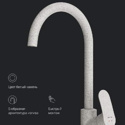 F8007133 Like смеситель для кухни, элегантный белый, шт фото в интернет-магазине Русалия