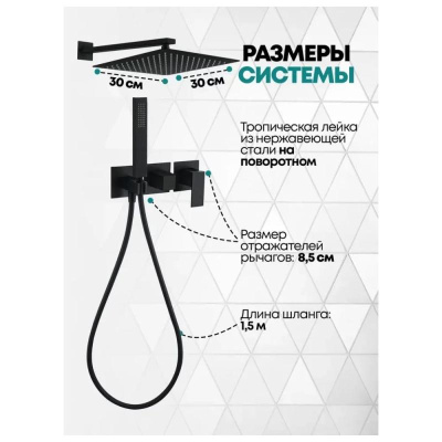 Душевая система встраиваемая (без излива) Grocenberg GB5080BL, черный фото в интернет-магазине Русалия