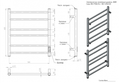 Полотенцесушитель ДВИН L neo 60/50 ЭлектрическийК диммер Графит 4657795054921 фото в интернет-магазине Русалия